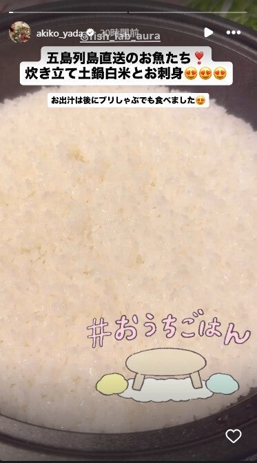 矢田亜希子Instagramストーリーズより