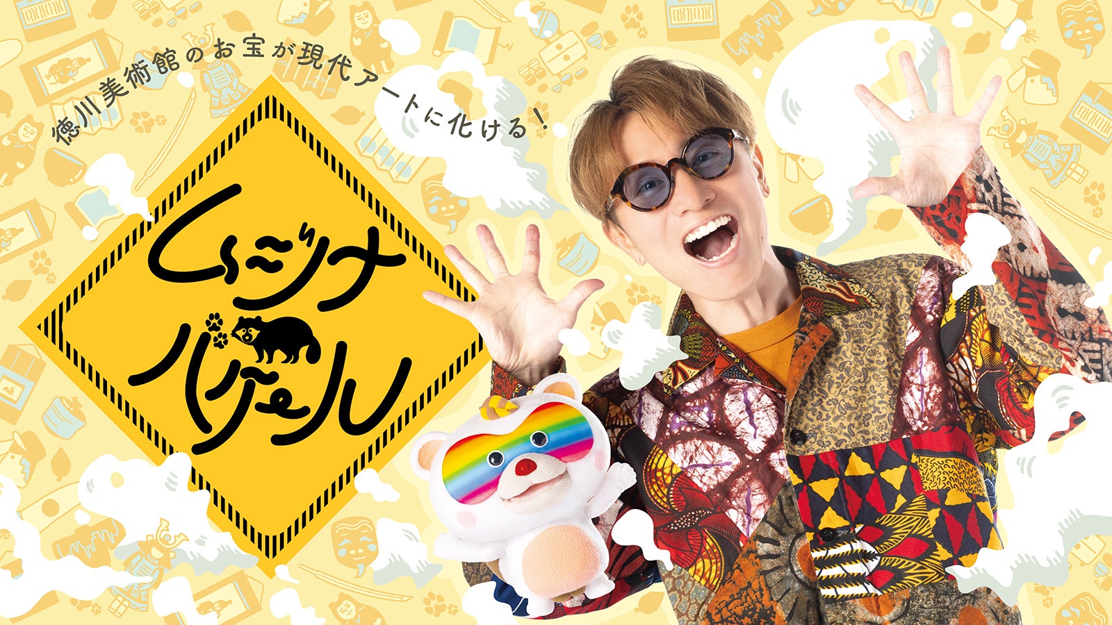 SUPER EIGHT安田章大、約5年ぶり写真集決定 ロサンゼルスで撮影