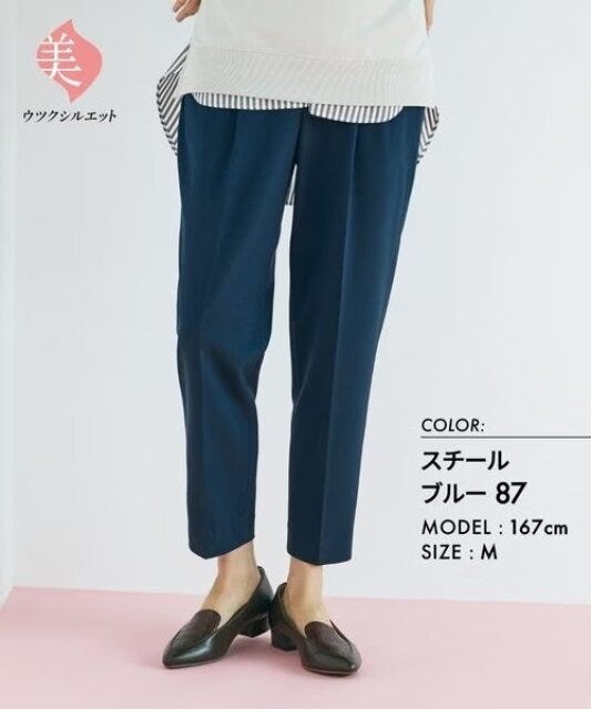 グローバルワーク　美脚パンツ　スタイルアップ　ウツクシルエットテーパードパンツ