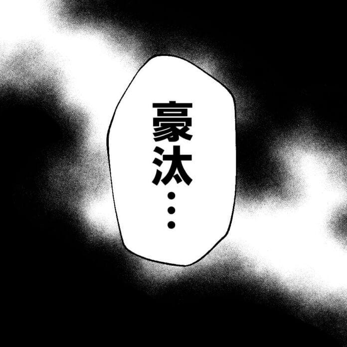 第83話