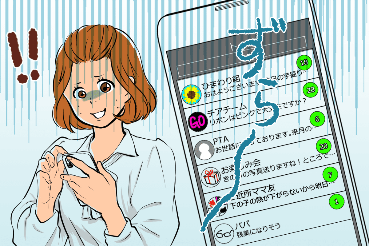 ＜聞いたほうが早い、迷惑？＞グループLINEで質問する人にモヤモヤ…遡って確認すればいいのに