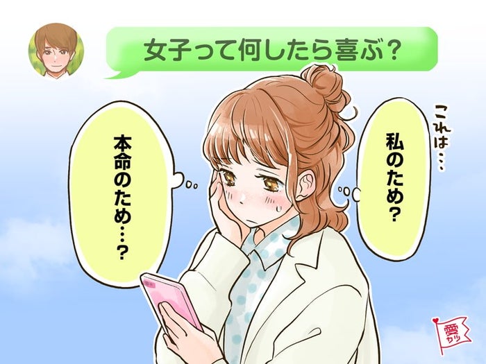 これは脈あり 頻繁にlineをくれる男性の心理について モデルプレス