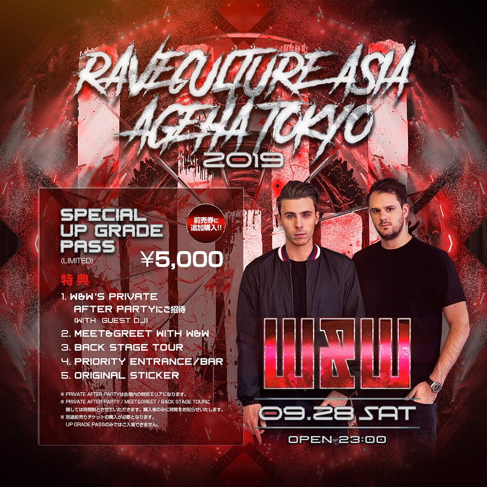 「RAVE CULTURE ASIA」初開催