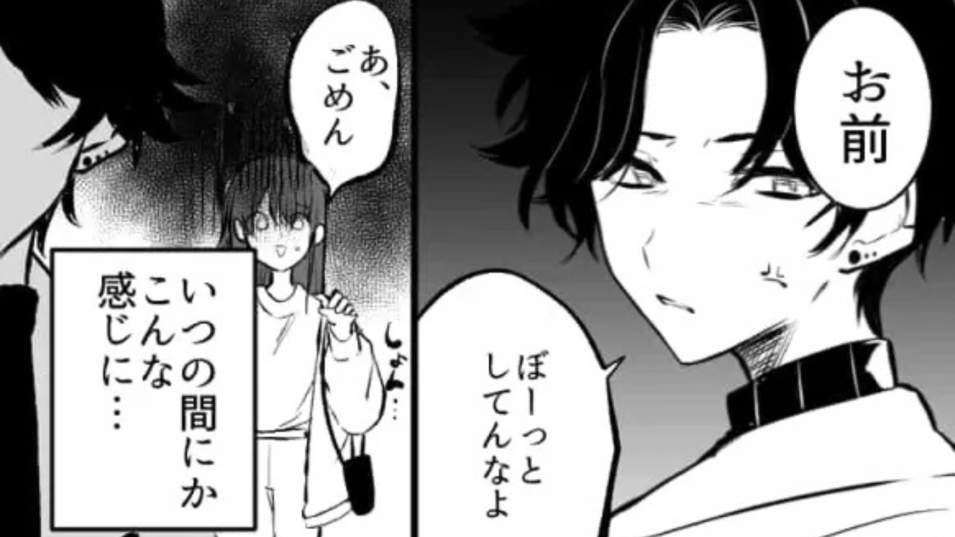 「今日ブスじゃね？」彼氏のモラハラ発言に限界...痺れを切らした主人公が【まさかの行動】を！？