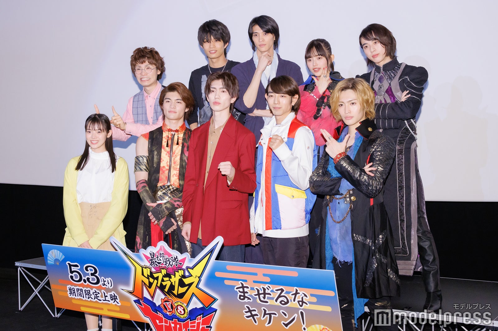 （後列）鈴木浩文、柊太朗、別府由来、森日菜美、世古口凌（前列）志田こはく、石川雷蔵、樋口幸平、駒木根葵汰、増子敦貴（C）モデルプレス（C）モデルプレス