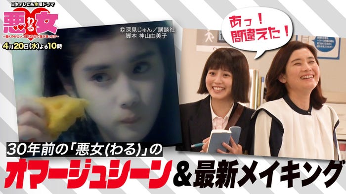 今田美桜、石田ひかり(C)日本テレビ