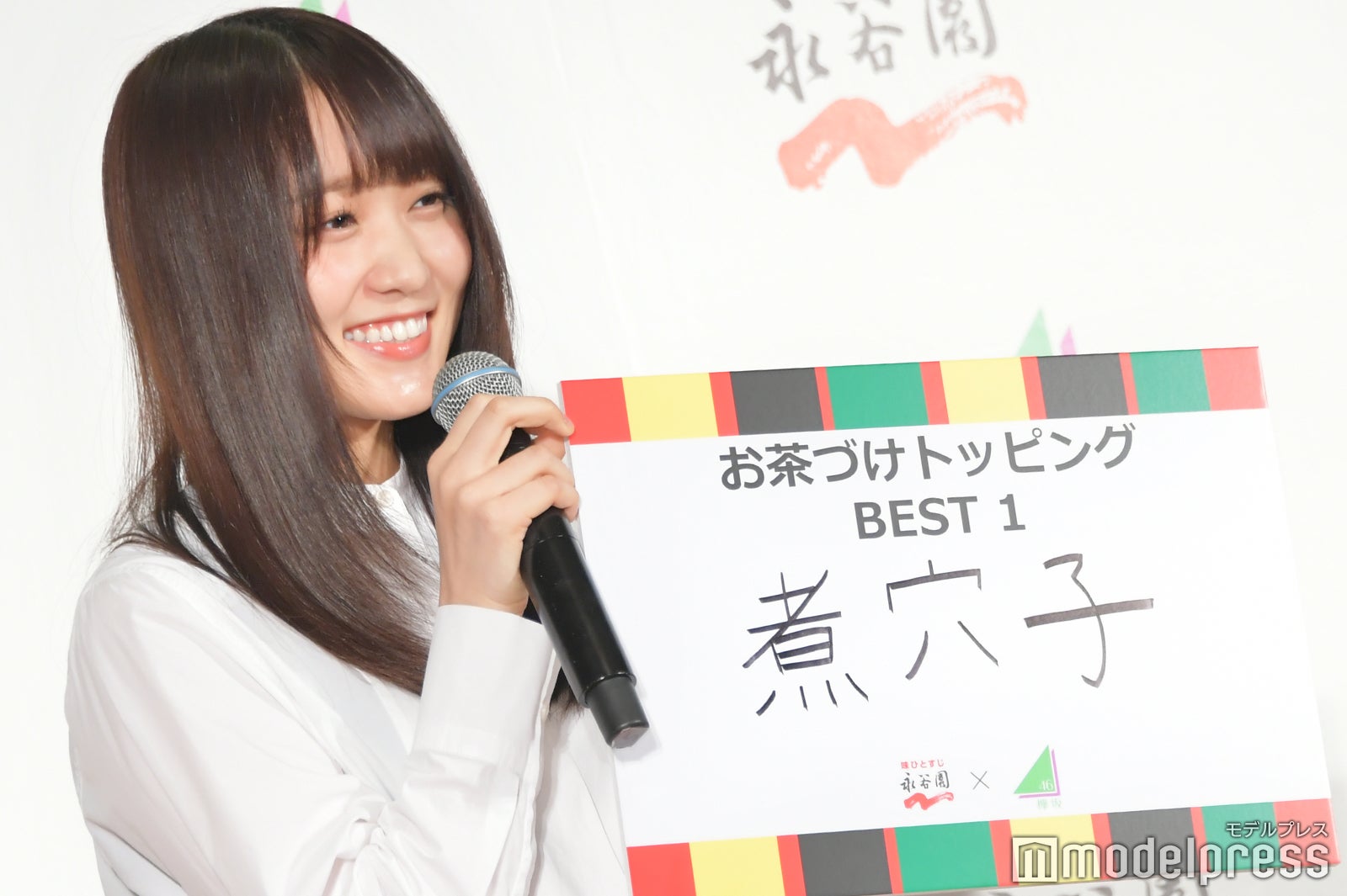 菅井友香 （C）モデルプレス