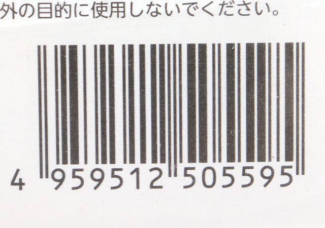 キャンドゥ　グローブホルダーゴールド　JANコード