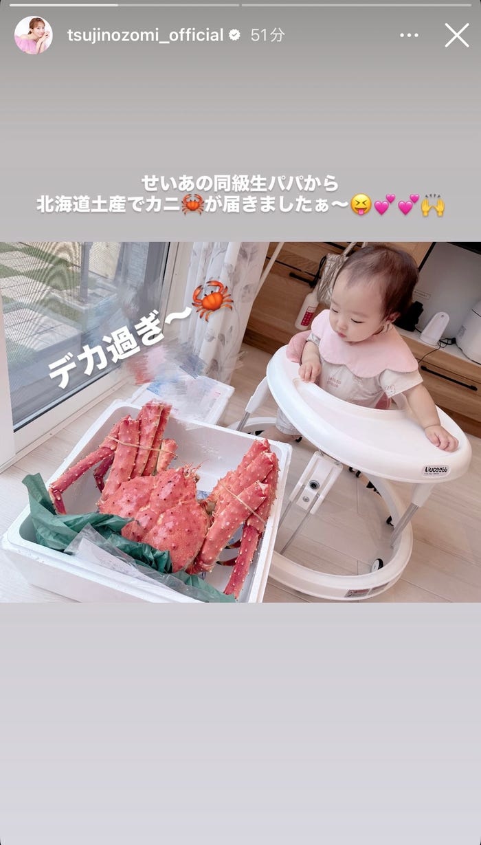 辻希美Instagramストーリーズより