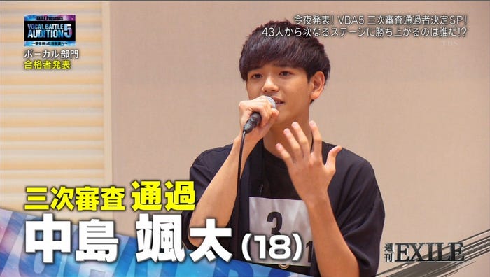 中島颯太(なかじま・そうた/18)さん/24日放送「週刊EXILE」より(C)TBS