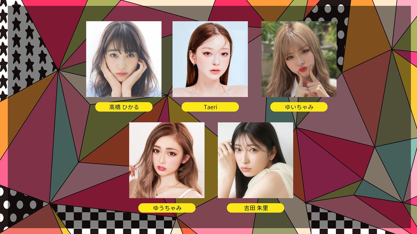 「札幌コレクション 2023 S／S」ゲストモデル（上段左から）高橋ひかる、Taeri、ゆいちゃみ（下段左から）ゆうちゃみ、吉田朱里（提供写真）