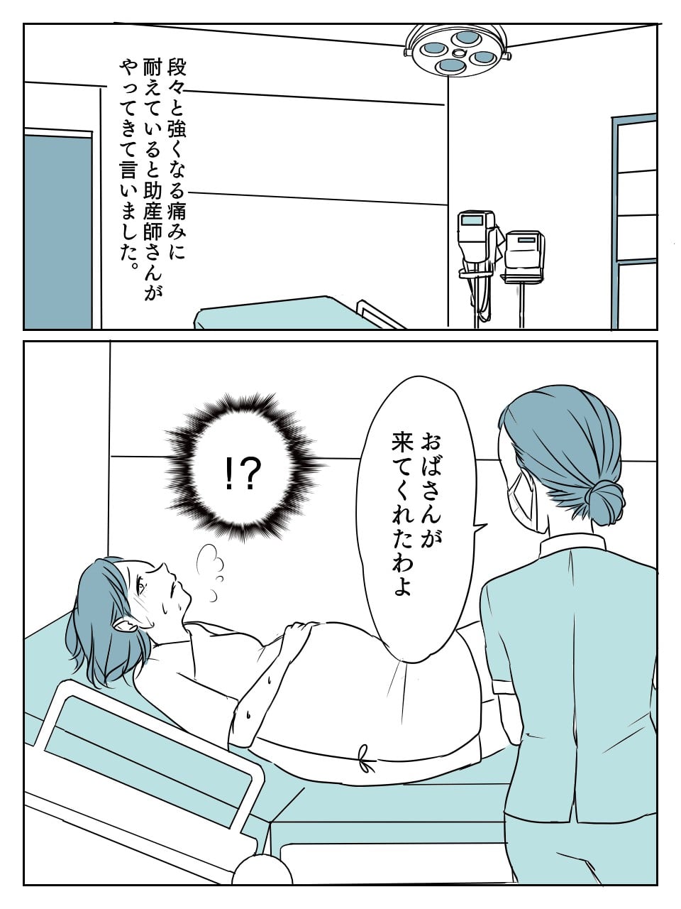 【前編】招かれざる客？1