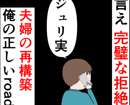 【漫画】/妻は2番目に好きな人#137