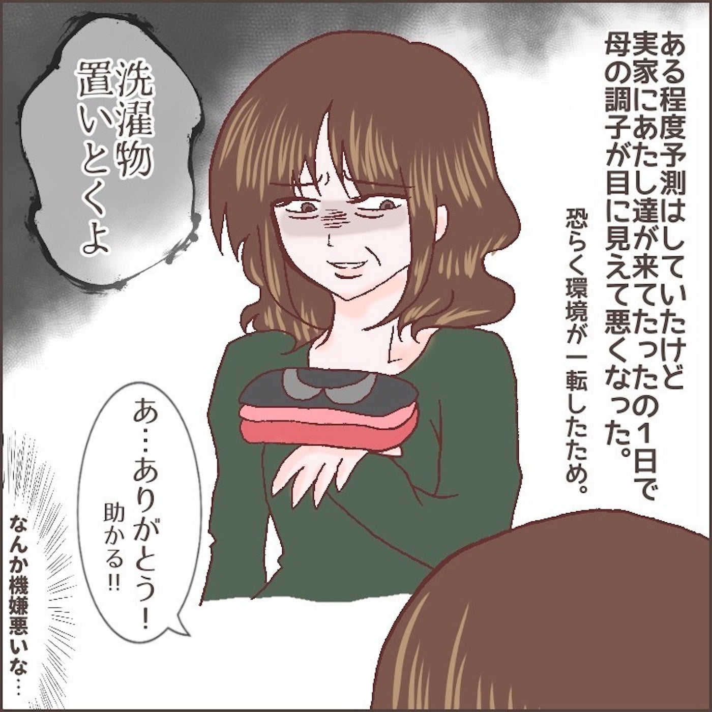 お前の子供だから不細工だな 実母の暴言に産後の実家生活を断念 育児ノイローゼになった話 Vol 2 モデルプレス お前の子供だから不細工だな 実母の暴言に産後の実家生活を断念 育児ノイローゼになった話 Vol 2 モデルプレス