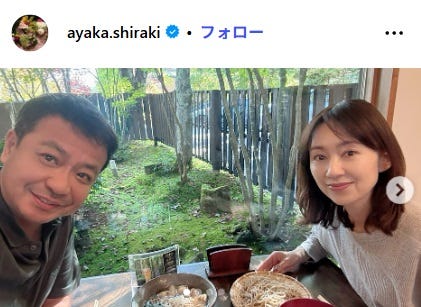 白城あやかInstagramより