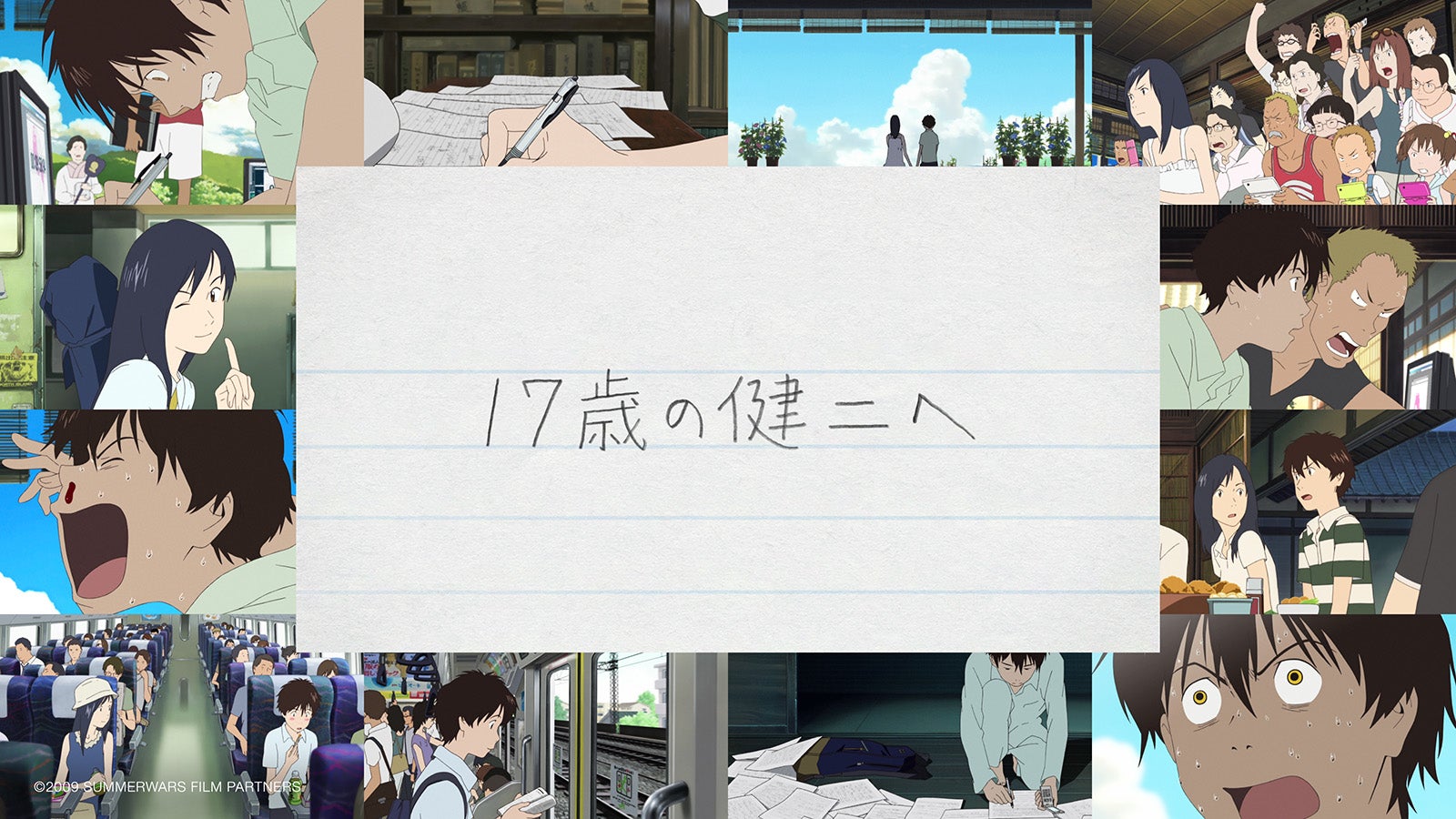 Z会グループWebCM「17歳の健⼆へ」篇より（提供写真）