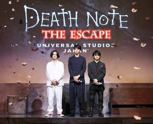 東出昌大・池松壮亮・菅田将暉、USJにサプライズ登場 「デスノート」新アトラクションに大興奮