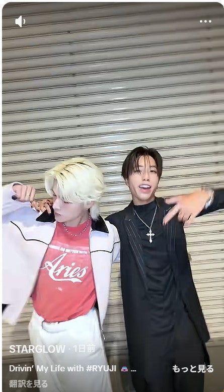 STARGLOW公式TikTokより