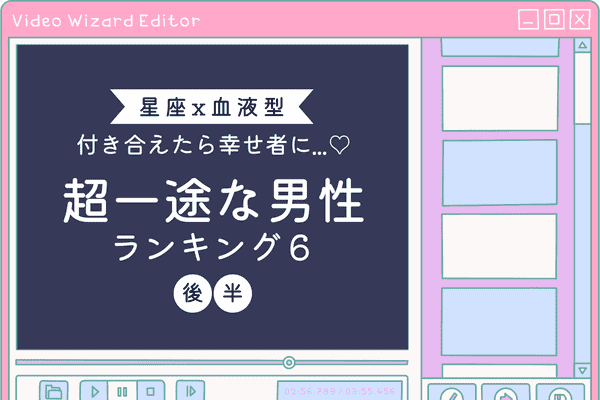 星座 血液型占い 一途な男性ランキングtop6 付き合えたら幸せ者に 後半 モデルプレス