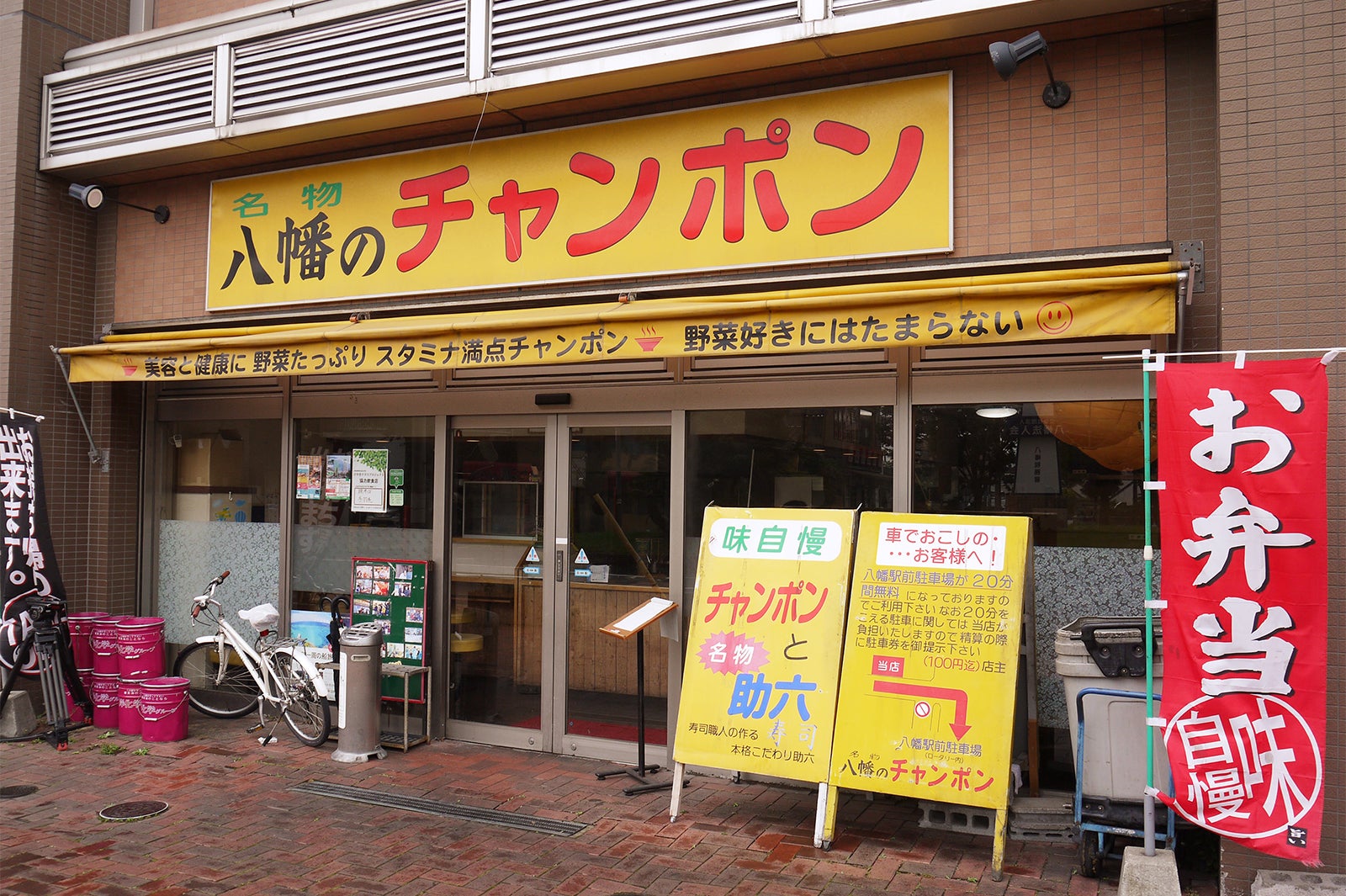 八幡ちゃんぽん／画像提供：BOAT RACE振興会