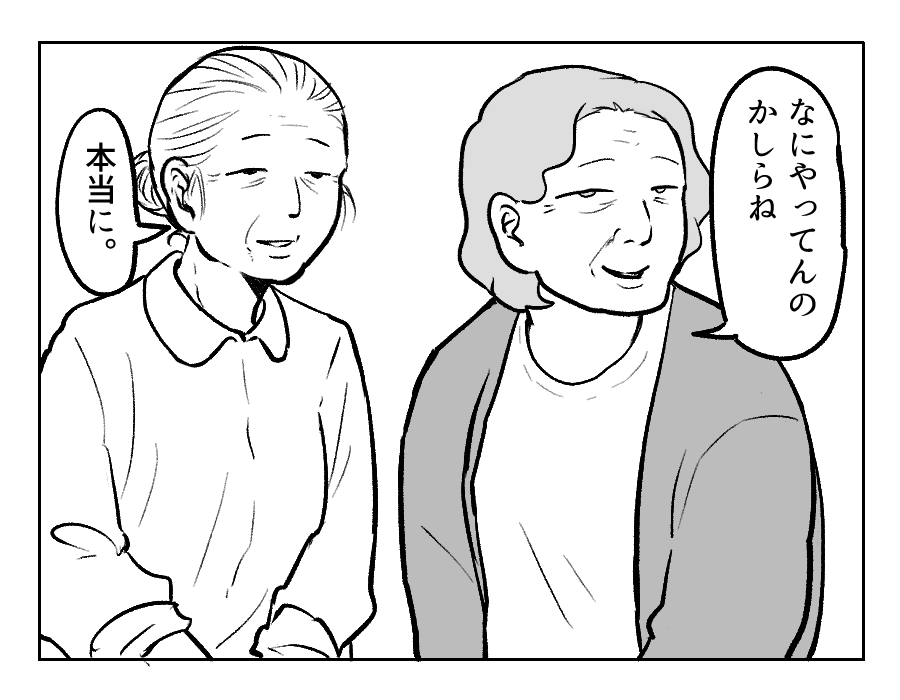 GG戦争4−4
