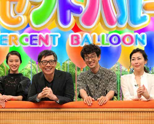 嵐・相葉雅紀、好プレーも天然炸裂 武井咲はお手上げ「しらんっ!」