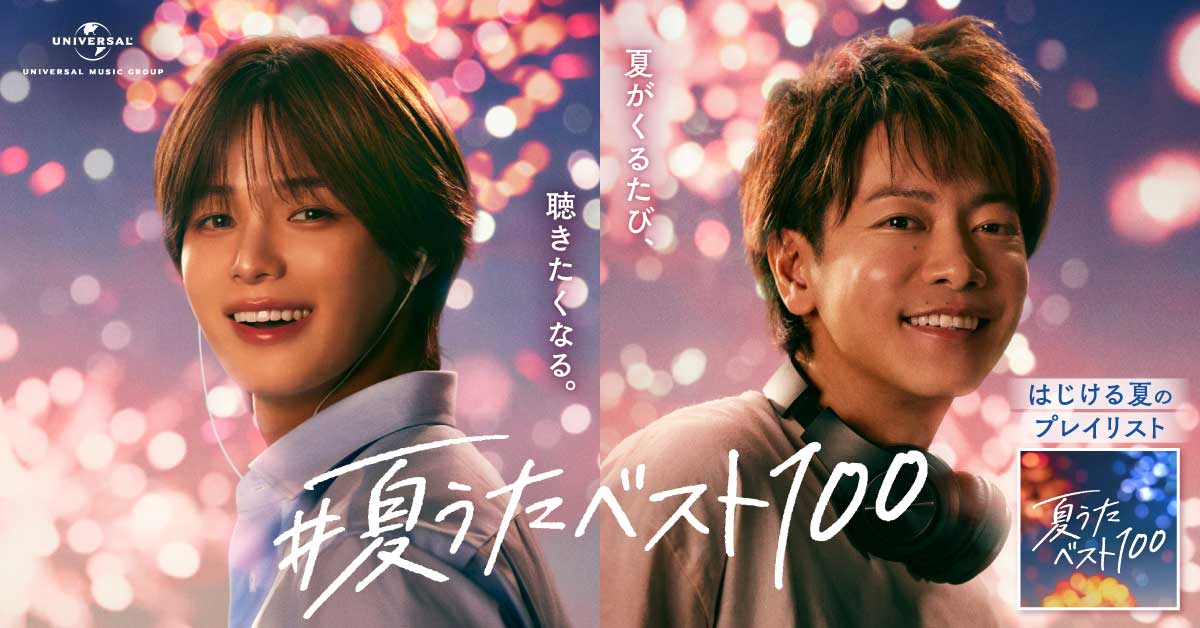 佐藤健＆K（&TEAM）、CM初共演で“何気ない日常が夏へと変わる瞬間”描く 2人がセレクトした「夏に聴きたい楽曲プレイリスト」も公開