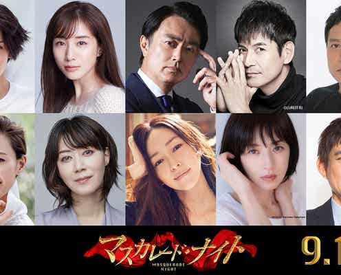 中村アン・田中みな実ら、木村拓哉主演「マスカレード・ナイト」出演者10名解禁