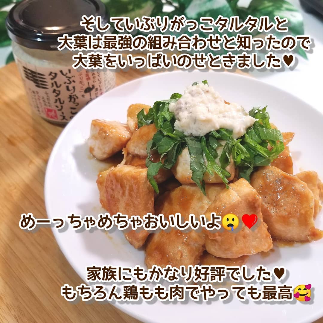 完成したおつまみ