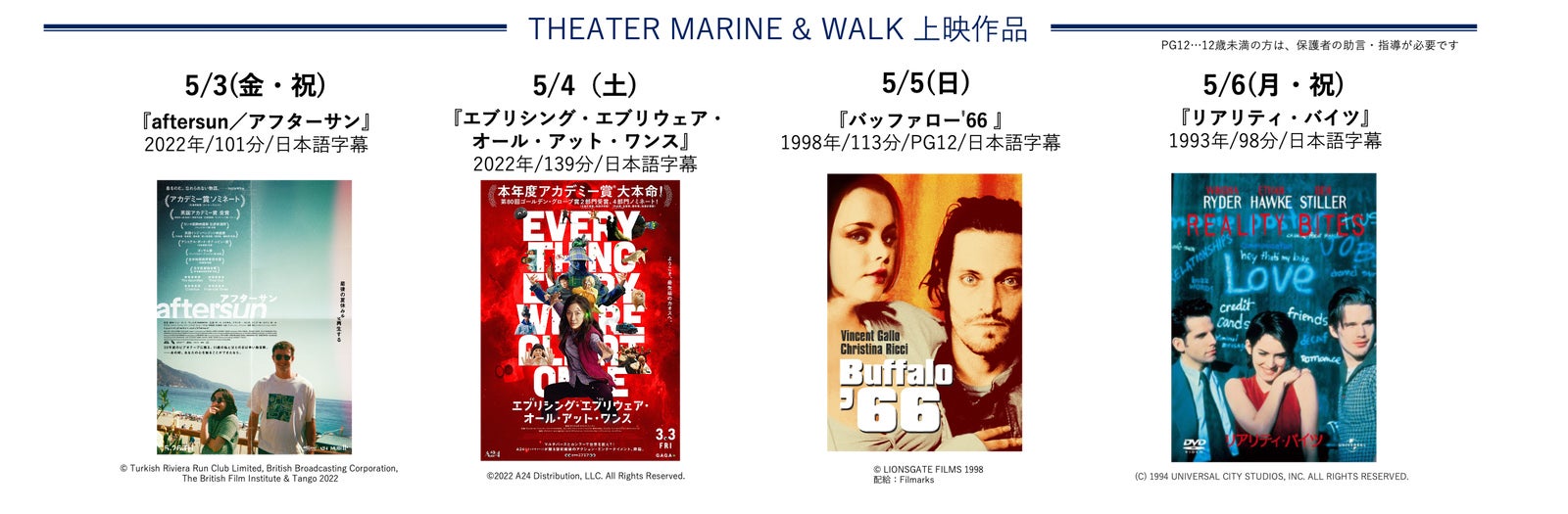 上映作品／提供画像