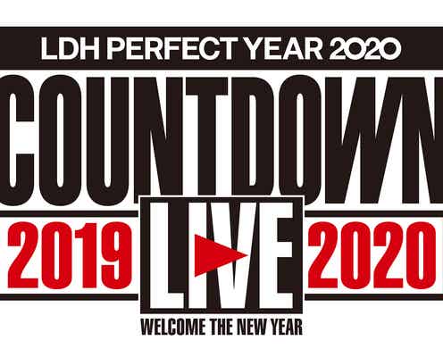 EXILEら所属「LDH」カウントダウンライブを大晦日に開催