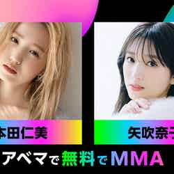 本田仁美、矢吹奈子（C）2023 Melon Music Awards（MMA2023）