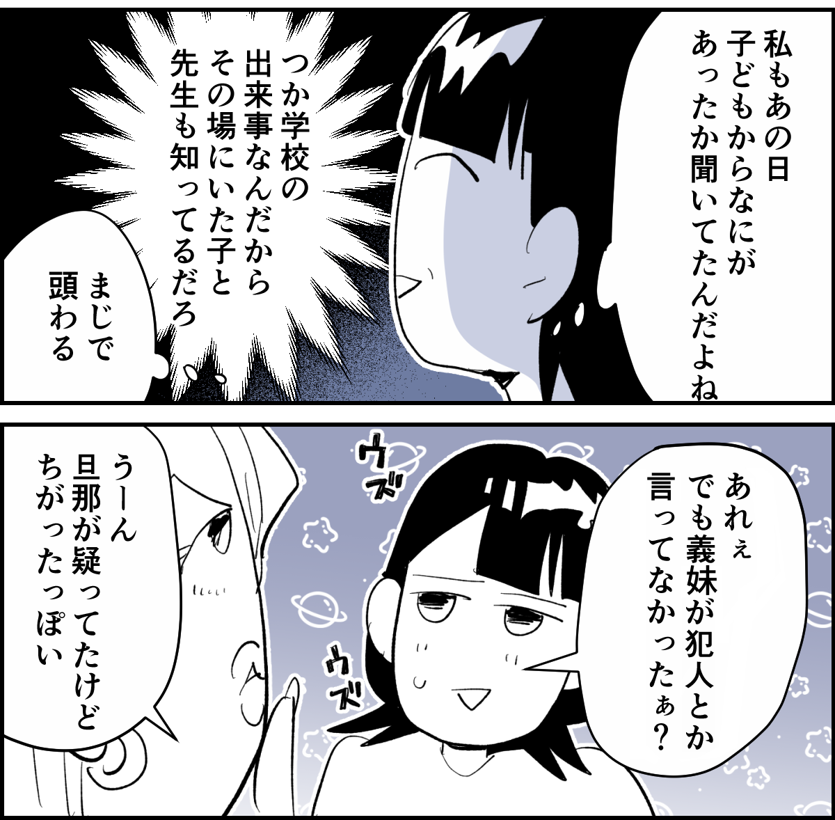 8-2-2【修正版】