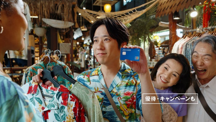 二宮和也/新CM「海外旅行もJCBと!」(提供写真)