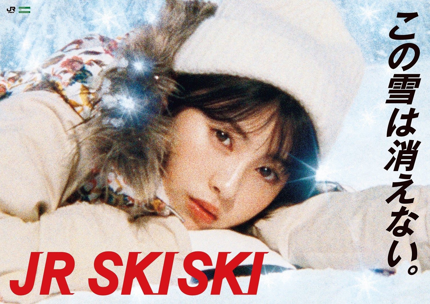 浜辺美波 Jr Skiski ヒロインに決定 岡田健史と男女ダブル主演 話題の 穴埋めキャッチコピー も発表 モデルプレス