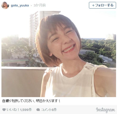 トレードマークの“くしゃ笑顔”／五島夕夏Instagramより