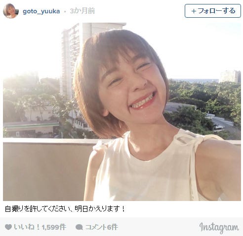 トレードマークの“くしゃ笑顔”/五島夕夏Instagramより