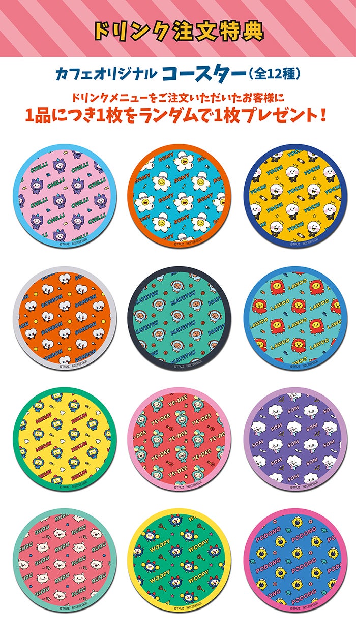 特典（提供画像）