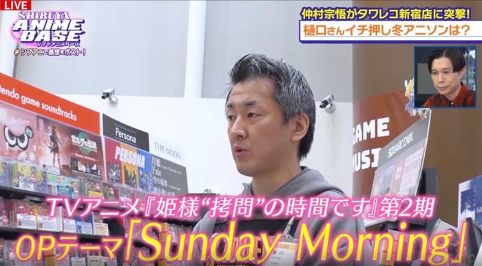 「SHIBUYA ANIME BASE」#75より(C)AbemaTV,Inc.