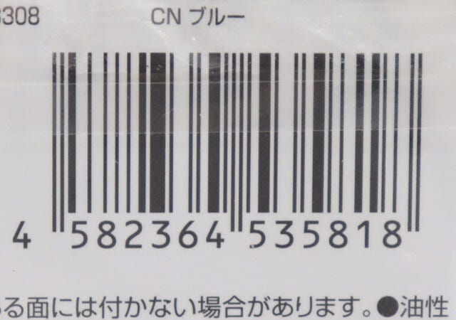 ダイソーの立てて使えるダイカットふせん