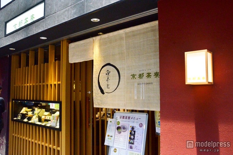 「ギャラリーカフェ 京都茶寮」