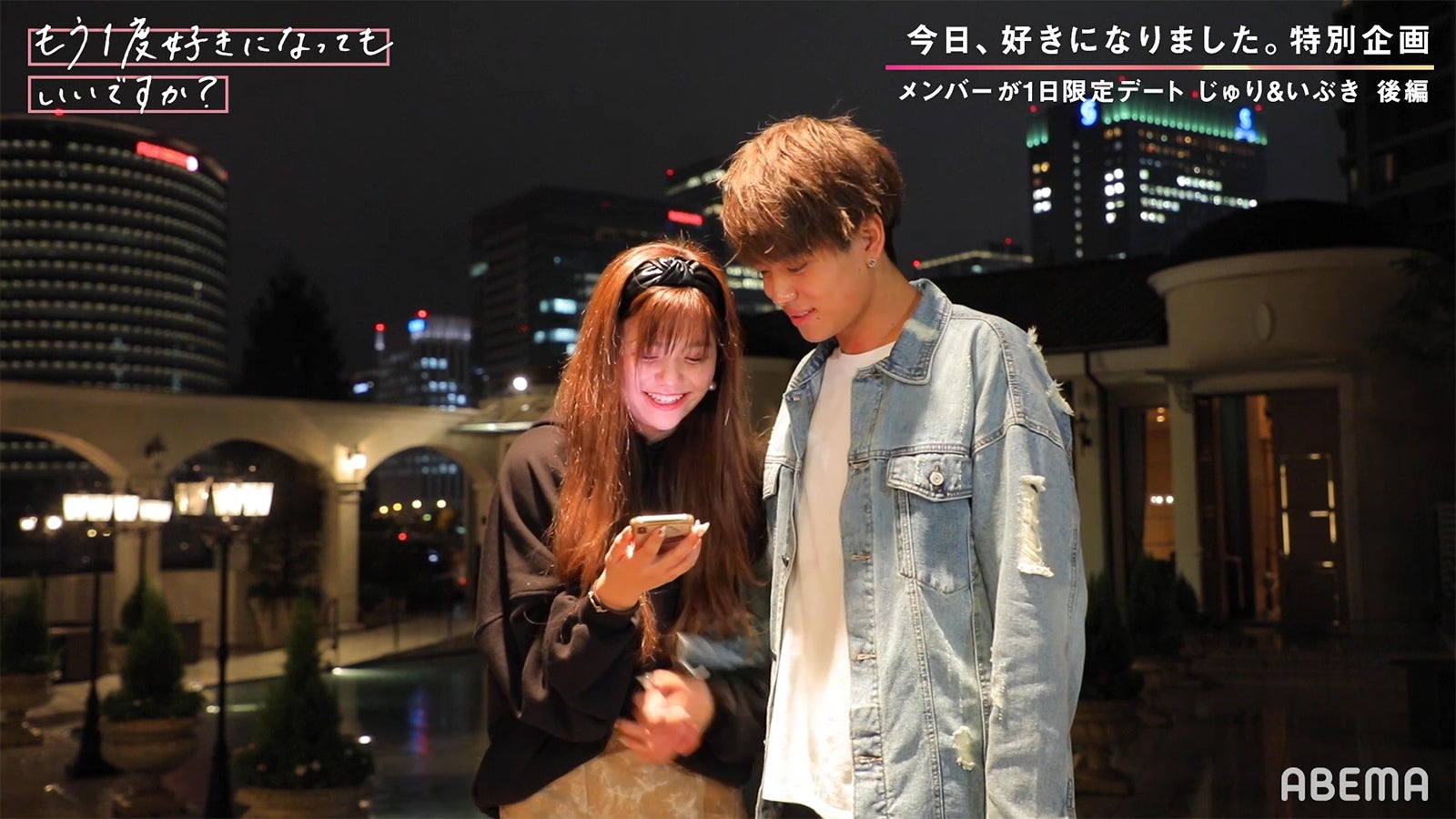 じゅり、いぶき「今日、好きになりました。-秋月編-」第4話／「もう1度好きになってもいいですか？」（C）AbemaTV, Inc.