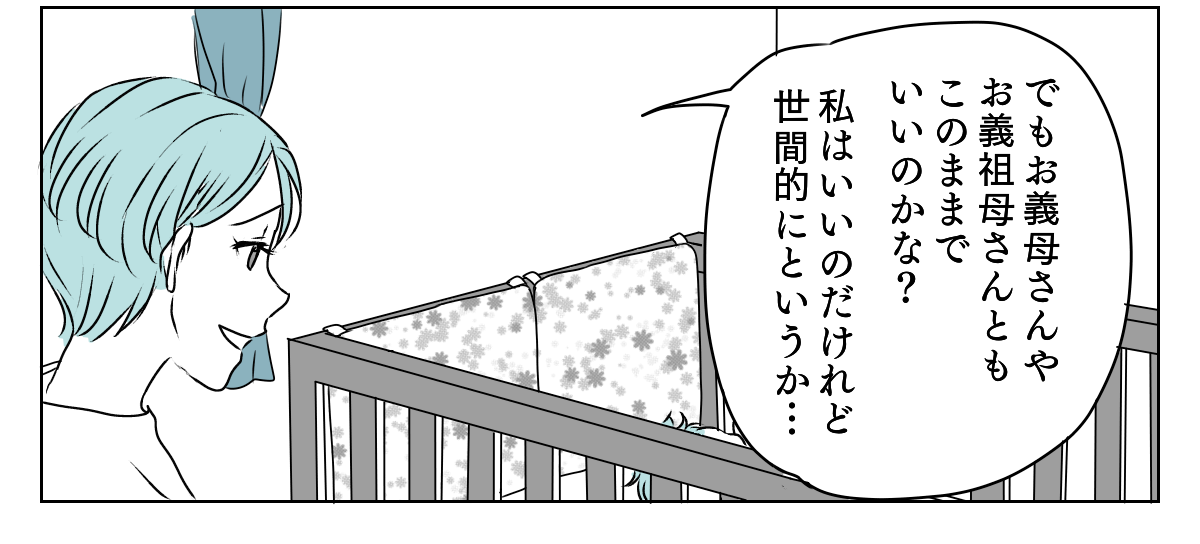 結婚式「延期」をめぐり義両親と大喧嘩　4_1_3