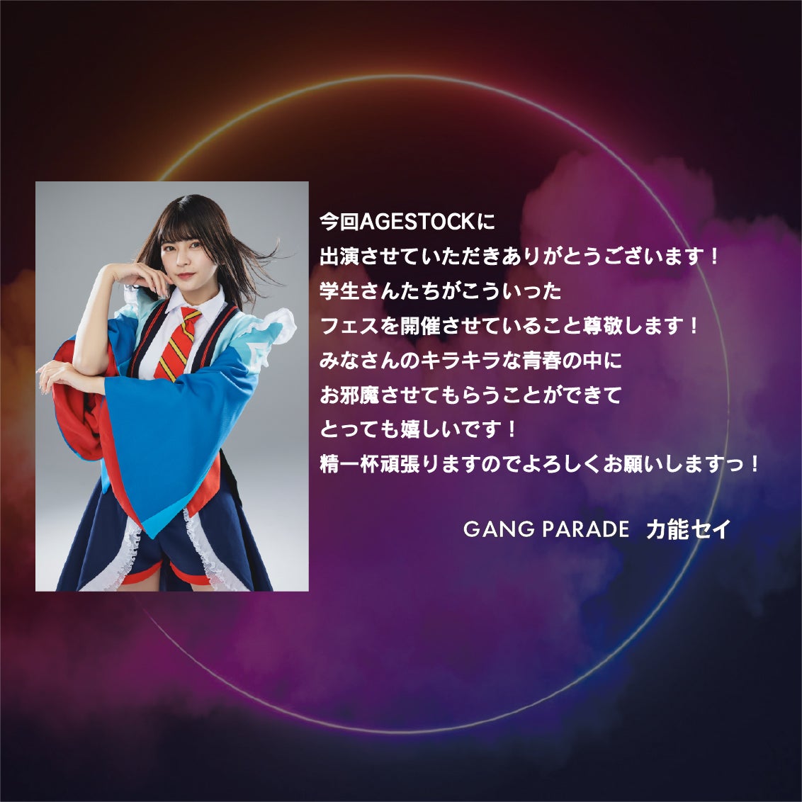 カ能セイ（提供写真）