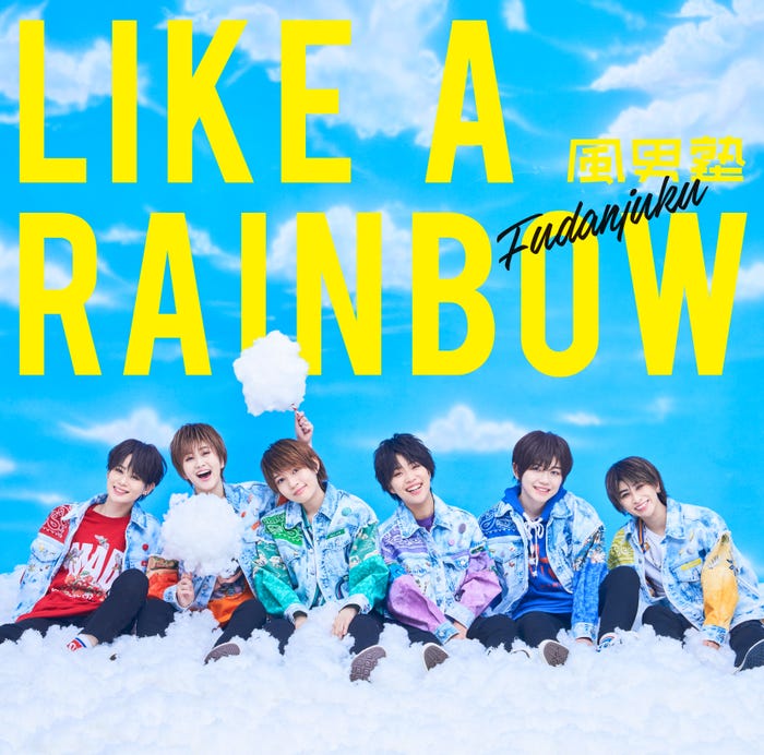 「LIKE A RAINBOW」ジャケット写真(提供写真) (C)モデルプレス