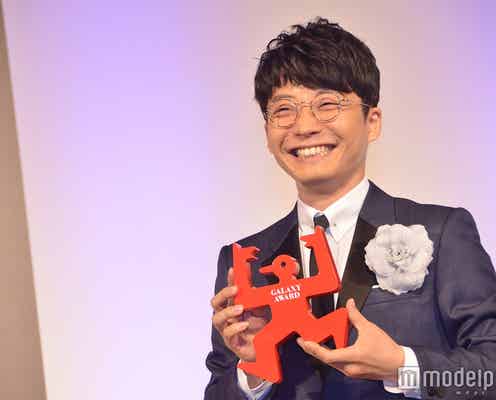星野源、ラジオでも才能開花 リスナーに感謝<第54回ギャラクシー賞>
