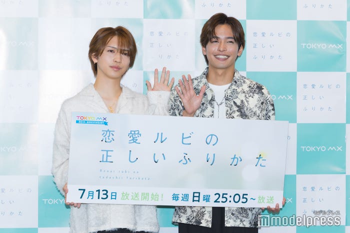 岩橋玄樹、相馬理(C)モデルプレス