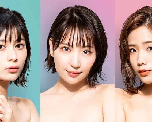 増田有華・秋山ゆずき・大久保桜子「セックスちゃん」実写ドラマヒロインに決定<●●ちゃん>