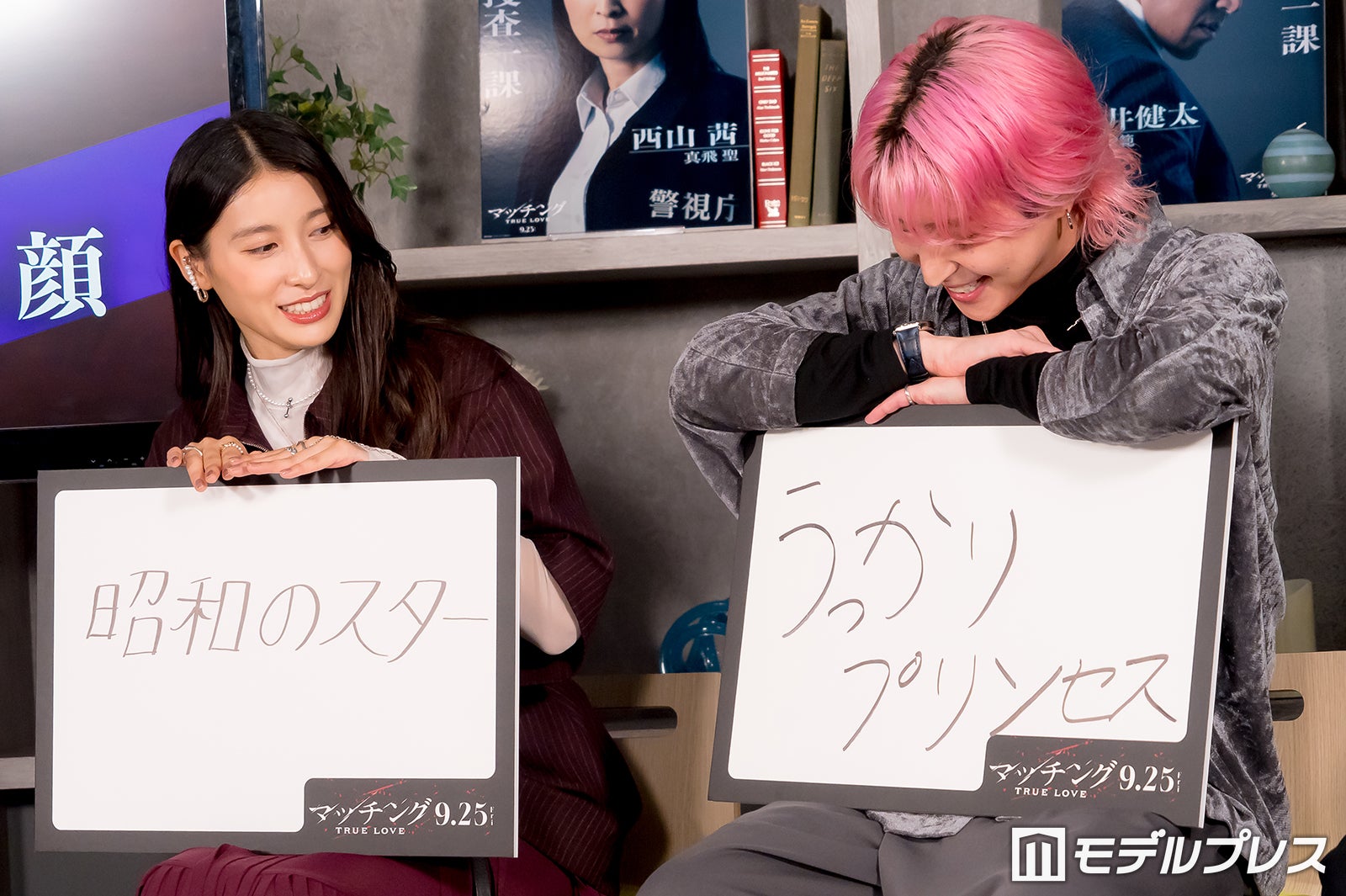 土屋太鳳、佐久間大介（C）モデルプレス