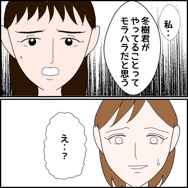 【漫画】彼氏にされていることはモラハラ？ 親友に指摘されて動揺【束縛モラハラ男の洗脳 Vol.33】